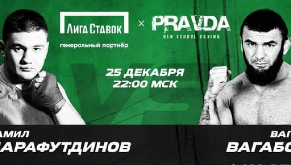 Новички получат 1000 рублей за ставку на PRAVDA